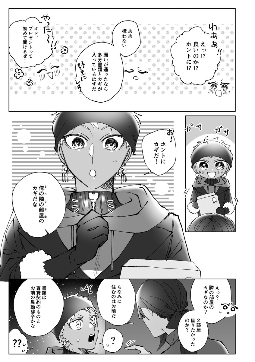 俗世間へようこそ! ※今更🎄パロ
※配達員カリムくんと吸血鬼ジャミルくん
※何でも許せる人向け 
