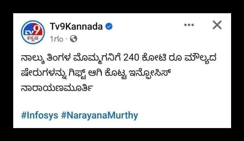 DEEPUVAJRAMUNI's tweet photo. ಇನ್ಫಿ ನಾರಾಯಣ್ ಮೂರ್ತಿಗಳು ಯುವಕರಿಗೆ ಮಾತ್ರ ಗಂಟೆಗಟ್ಟಲೆ ದುಡಿಯೋಕೆ ಹೇಳೋದು. ಈಗ್ ತಾನೇ ಕಣ್ ಬಿಡ್ತಿರೋ ಕಂದಮ್ಮಗಳಿಗಲ್ಲ..‌‌‌..ತಿಳ್ಕೊಳಿ...

ಸಾವಿರಾರು ಕೋಟಿ ದುಡ್ ಮಾಡ್ಬೇಕು, ಮನೆ ಮಕ್ಕಳಿಗೆ ದಾನ ಮಾಡಿ ಹೋಗ್ಬೇಕು...

ದುಡ್ ಮಾಡೋಕು.. ದುಡಿಯೋಕು ವ್ಯತ್ಯಾಸ ಇದೇ. ..
ಪ್ಲೀಸ್ ನೋಟ್..‌‌🤐

#Infosys #NarayanaMurthy https://t.co/48APYmL8Y0