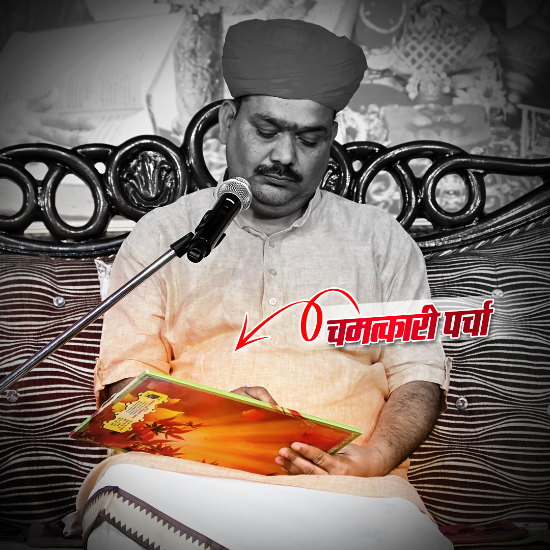 pandokhar_dham's tweet photo. जहाँ समस्या बताने से पहले समाधान मिल जाए, वही पण्डोखर धाम है। पूज्य गुरुदेव अपनी शक्तियों से भक्तों की पीड़ा को क्षण भर में दूर कर देते हैं।
#ThePowerOfPandokhar #MiracleOrScience #TrikaldarshiVision #ProblemSolved #PandokharDhamVibes #DivineEnergy #TrikaldarshiDivyaDarbar https://t.co/iYohX4pZI0