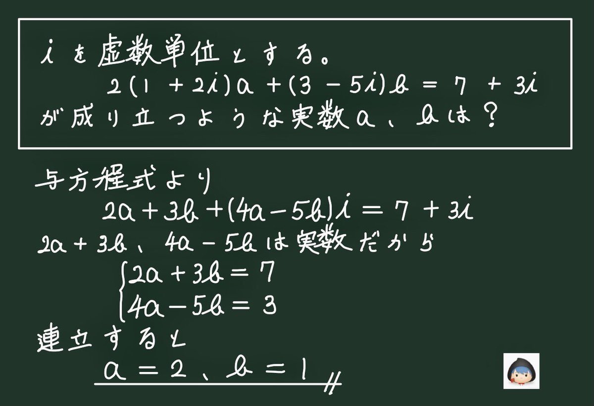 math46sh's tweet photo. 複素数
教科書の例題✨
(出典 2024年 日本工業大学) https://t.co/Qs0VShD78o