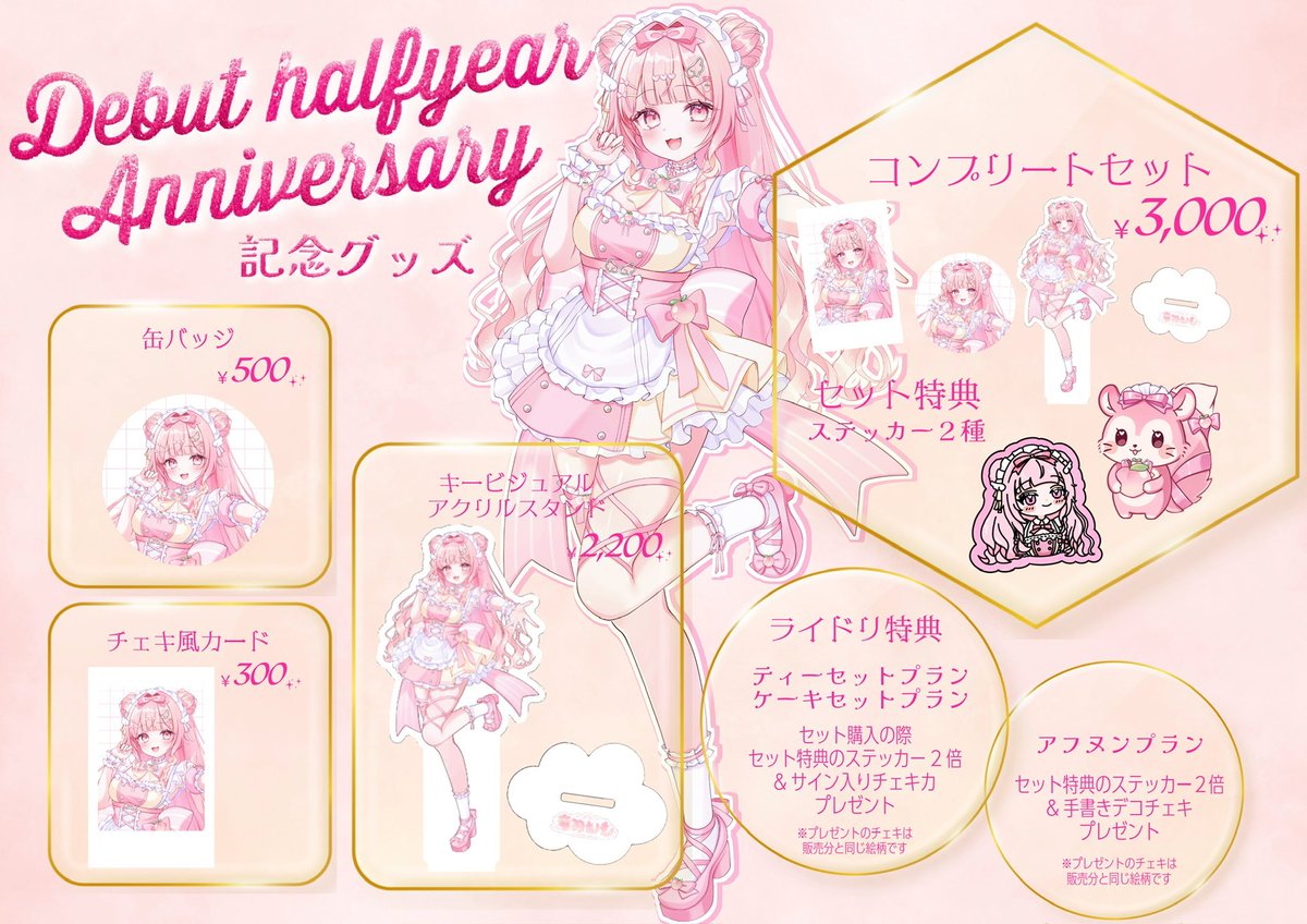 音羽もも🍑🪽7月19日1周年 tweet media
