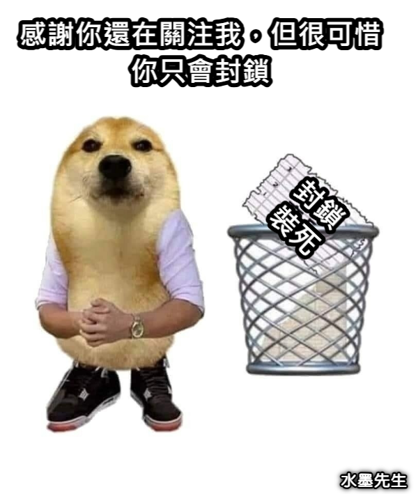 水墨先生電腦工作室 tweet media