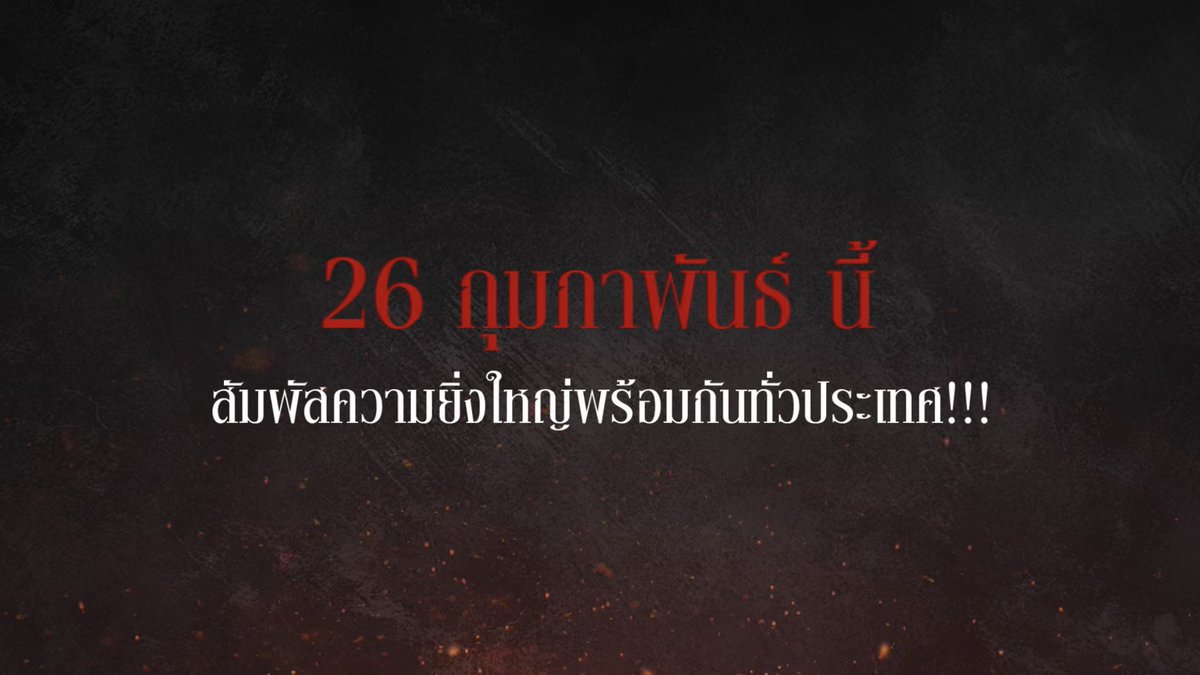 สงครามไม่มีอะไรดี คนธรรมดาที่ต้องใช้ชีวิตอยู่ท่ามกลางความโกลาหล ไม่มีบ้านให้กลับไป มีครอบครัวที่ต้องการปกป้อง

เสียงจากอดีตที่ส่งต่อถึงคนปัจจุบัน

26 กุมภาพันธ์ นี้ #GezhiTown  #เมืองนักสู้