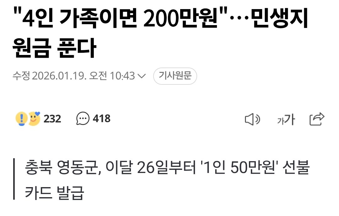 미친정부다... 

건국이래 군인 월급이 밀렸다. 근데, 무차별적으로 뿌려지는 민생지원금 &amp; 지역 상품권.... 단순히 지원금이 문제가 아니라 이건 독이다.