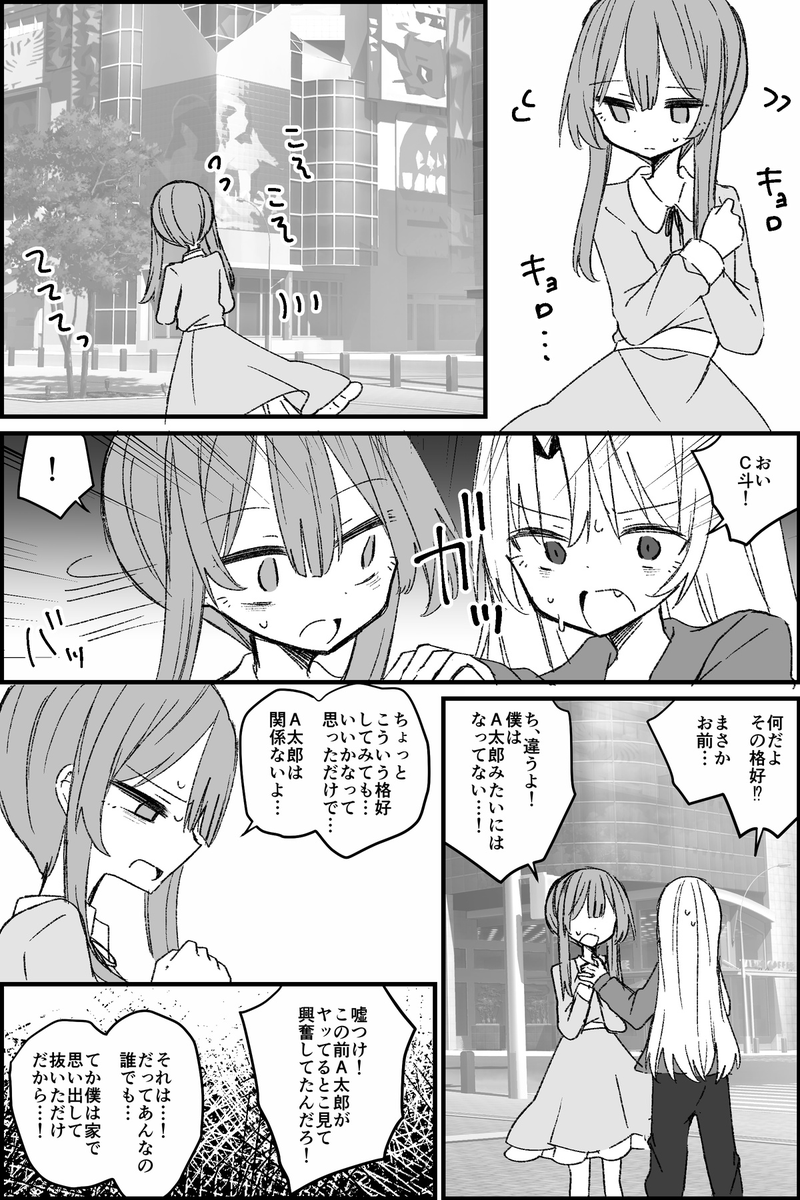 同時にTSした男友達が一人ずつメス堕ちしていく恐怖… 