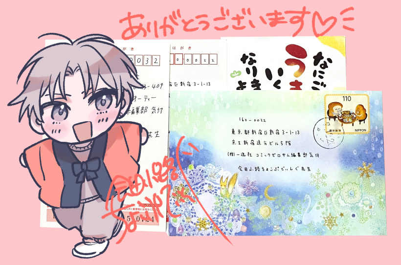 年賀状、お手紙、プレゼントを転送していただき手元に届きました！
大切に読ませていただきました💜本当に励みになります！ありがとうございます✨