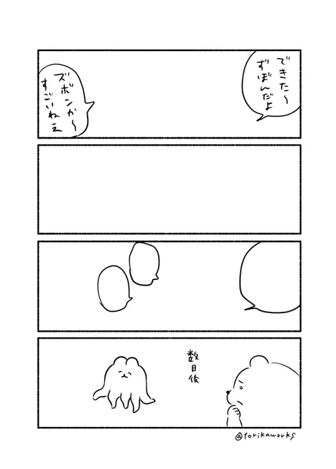 データを整理していると一体その時に何を描きたかったのかわからないものが出てきます。これなんかがそう。 