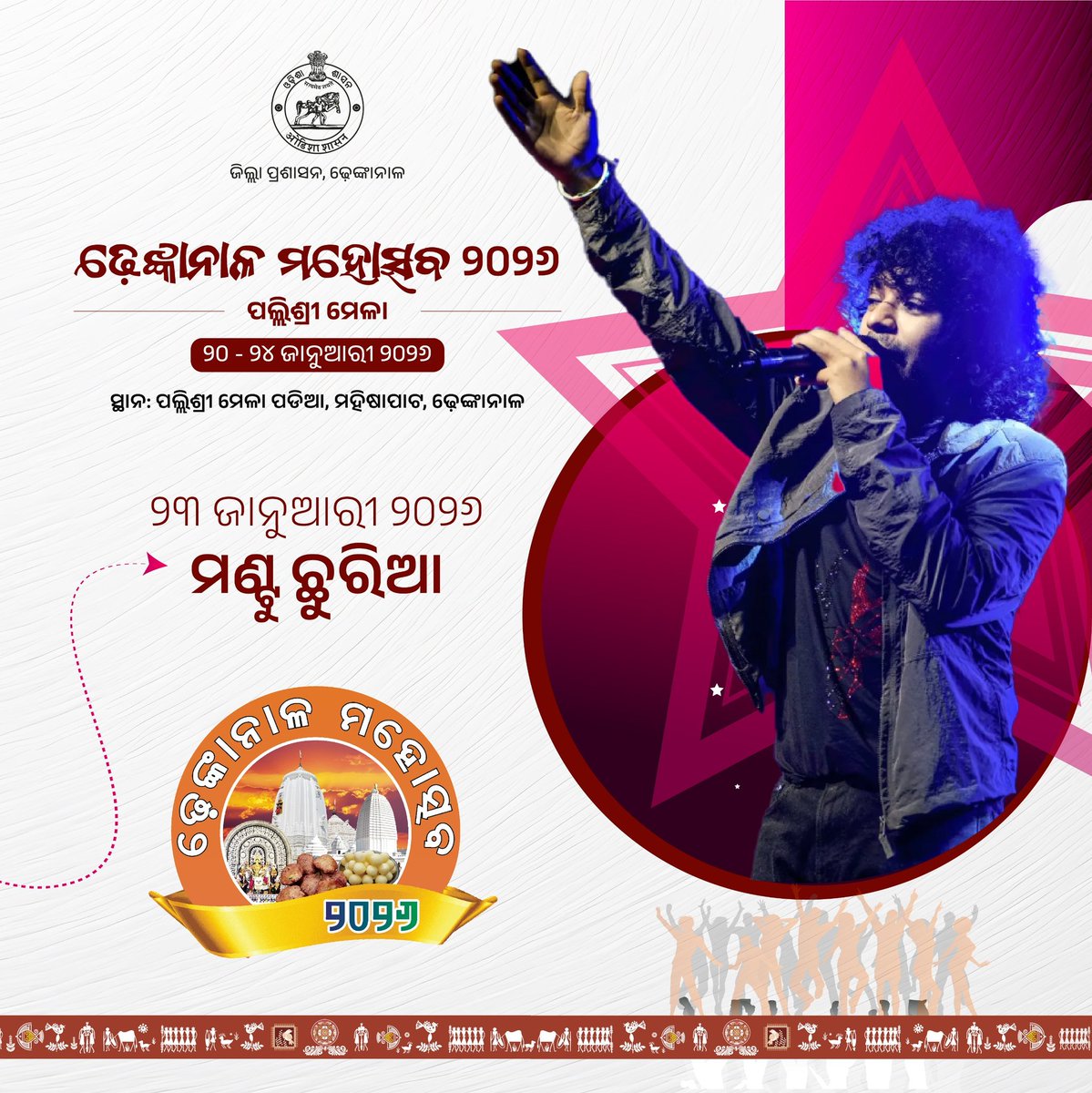 District Dhenkanal tweet media