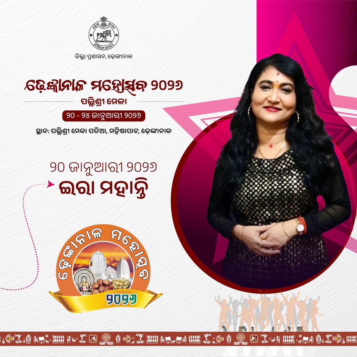 District Dhenkanal tweet media
