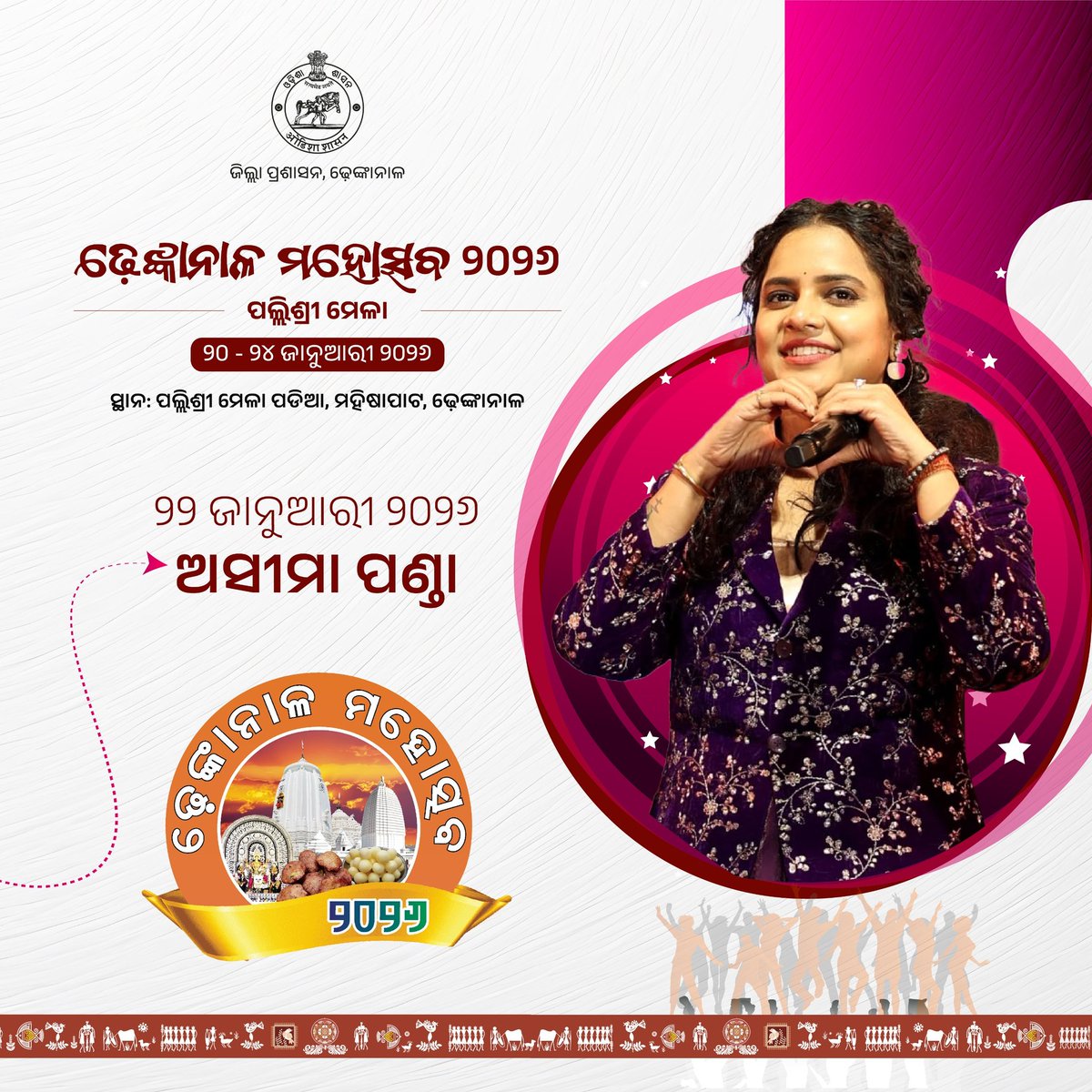 District Dhenkanal tweet media