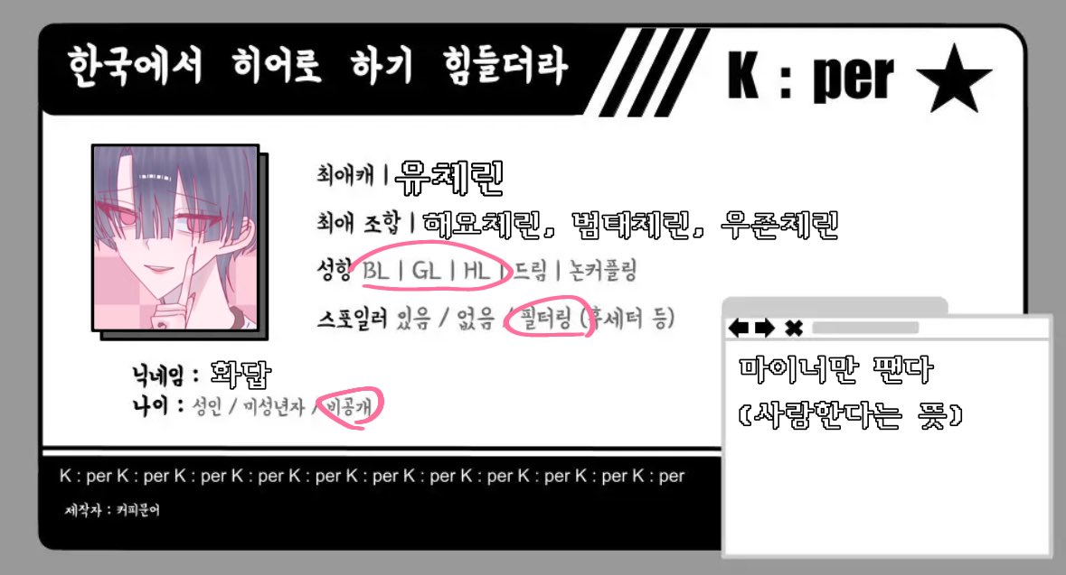 response0110's tweet photo. #한히힘_트친소

썰리는 게 무서워서 말도 없이 떠낫엇는데 다시 돌아왓어용 죄송합니다😭😭😭 그러니까 트친 해주실래요??💗 https://t.co/yU3QvaEfeu