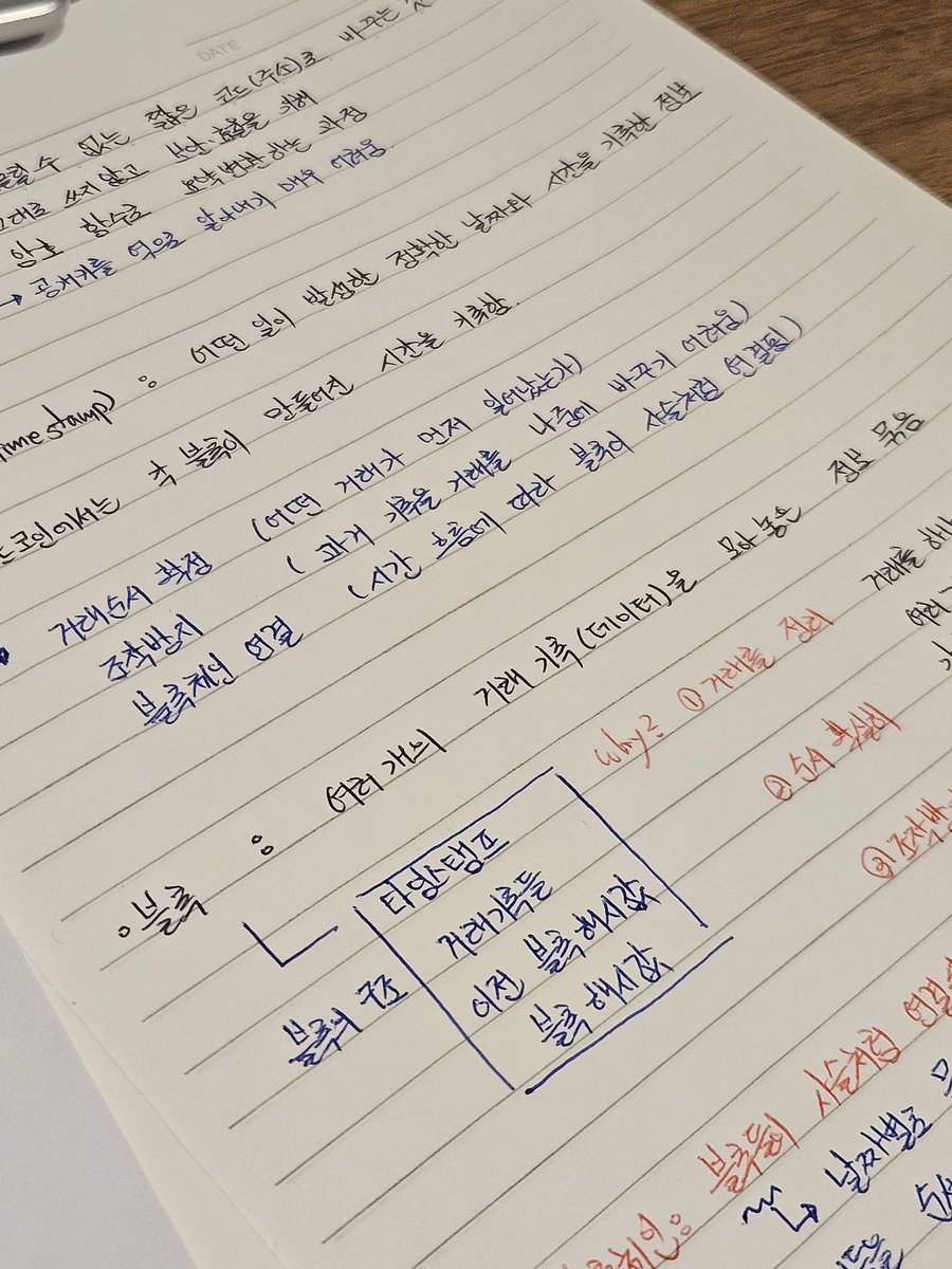 커리어, 영어할때가 아닌것 같아서 공부중이다. 문돌이에겐 너무 어려워서 중고등학교 수준으로 풀어서 설명해 달라고 정리중이다. 노트필기를  몇년만에 하는거지? 비트코인 1개 모을때까지 열심히 해보자!