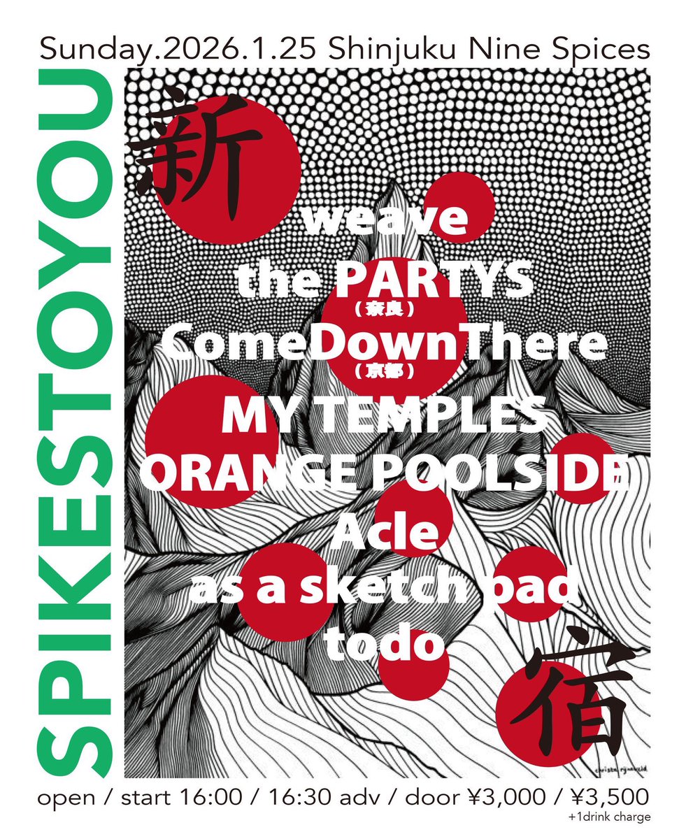 今週末！
これ以降の東京は未定なのでこの機会にぜひ🙌

1/25(日)
新宿NINE SPICES
NINE SPICES presents「SPIKES TO YOU」

Comedownthere
MY TEMPLES
weave
Acle
ORANGE POOLSIDE
as a sketch pad
todo
the PARTYS

OPEN / START 16:00 / 16:30
ADV / DOOR ¥3,000 / ¥3,500 (+1drink)