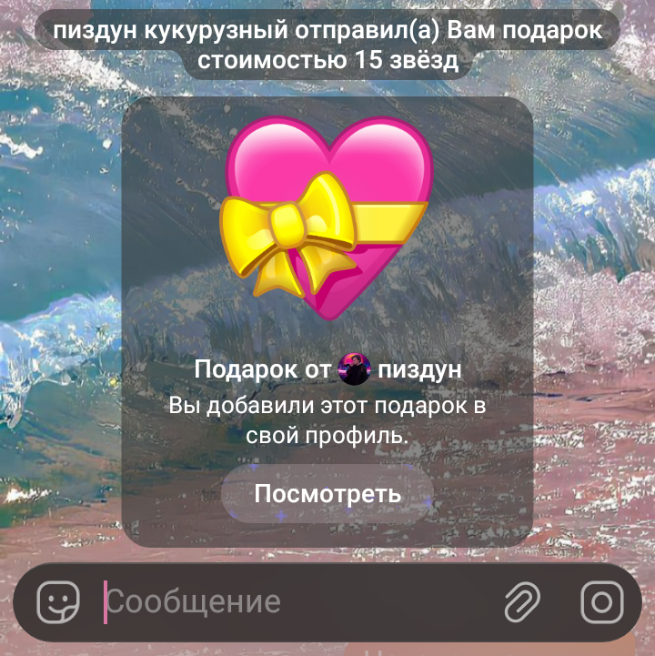 colico_ya's tweet photo. смешно каждый раз, когда приходят оповещения от "пиздун кукурузный" https://t.co/u2J8F2ueB0