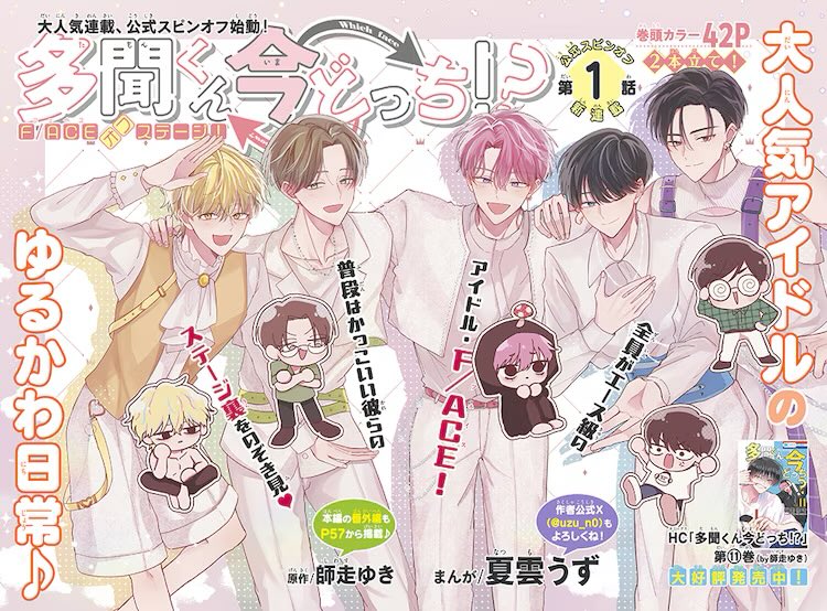 linnyxtzan's tweet image. ดีใจแทนอ.เจ้าของเรื่องมาก ตั้งแต่อนิเมะ ทามอนคุง ตอนนี้อยู่โหมดไหน ฉาย กระแสตอบรับดีมากชนิดที่มังงะต้อง reprint เร่งด่วน โชโจที่จริงใจของแท้ พล็อตสนุกไม่ทำร้ายใคร ได้เห็นความโหดร้ายของอุตสาหกรรมไอดอล ตัวละครน่ารัก (และน่าตีบางเวลา) 

ที่สำคัญซับไทยตลกมาก โดนเส้นทุกตอน 555555