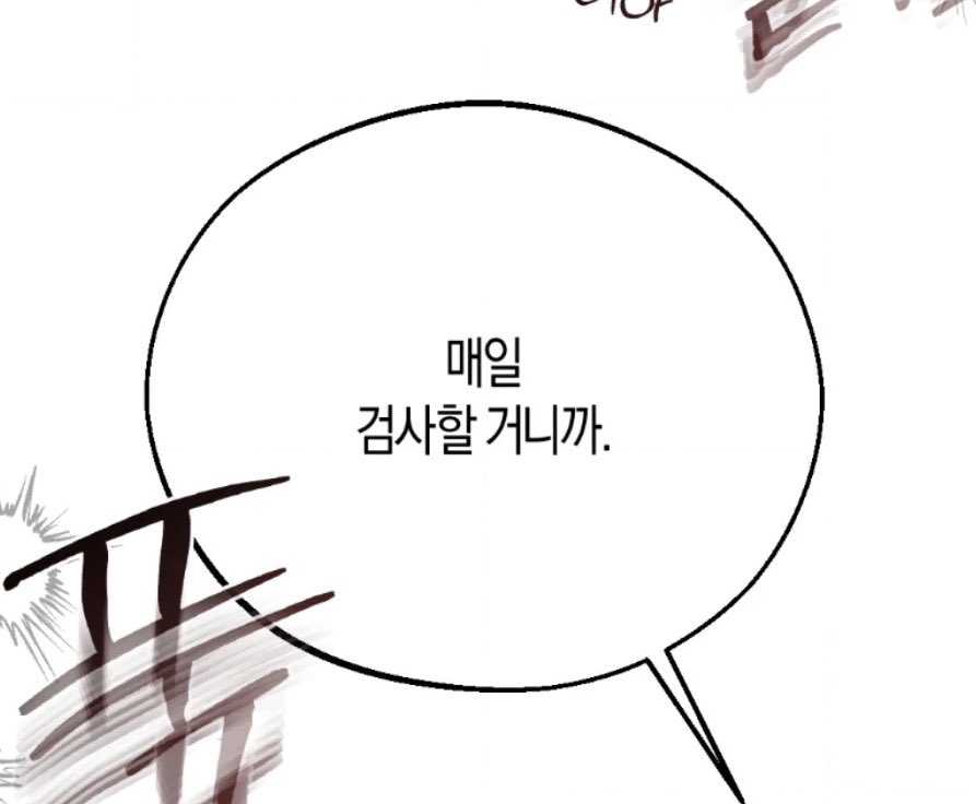 얼마나 후회하려고 이런 말을 하는제 감도 안 옴 이렇게 집착하고통제하는데다잊었댄다사랑이아니란다