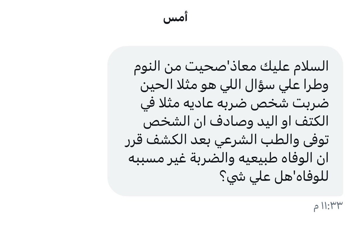 معاذ عيد - جنائيات tweet media