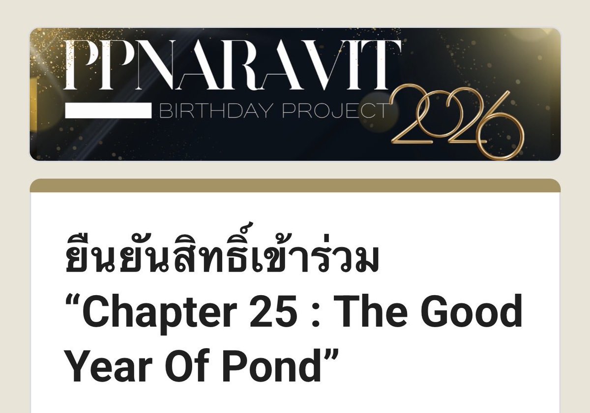 Super many thanks <a href="/duoticket/">ดูโอ้กดบัตร LINE OFFICIAL:@duoticket✨ระวังแอคปลอม</a> ✨🫶🏻💫
U always surprise me 👍🏻👍🏻

#ดูโอ้กดบัตร 
#PPNaravitBDProject2026