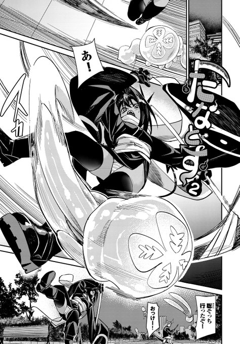 死神ちゃんがモヤモヤしてムラムラするお話(1/2) 