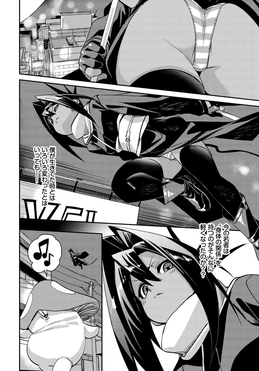 死神ちゃんがモヤモヤしてムラムラするお話(1/2) 