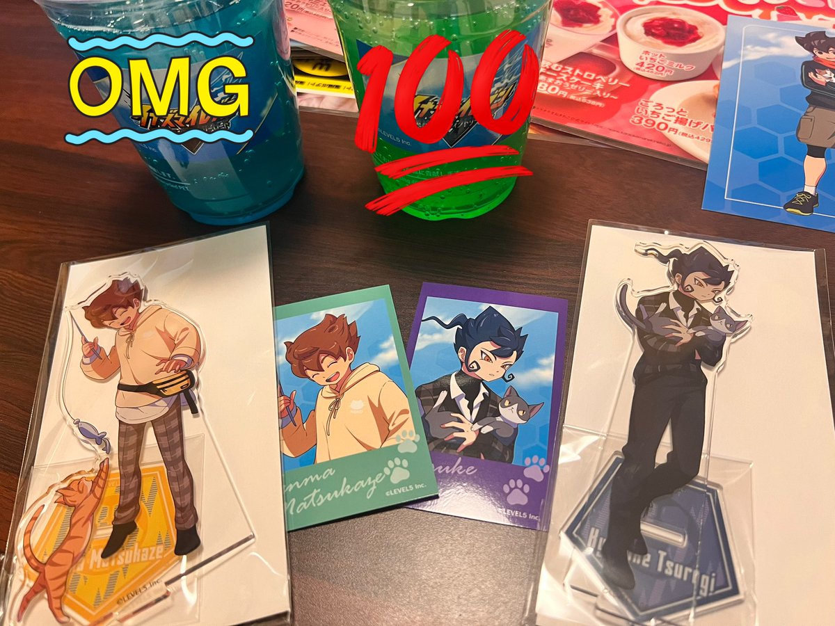 ゲットぉ！！！！！！！！！