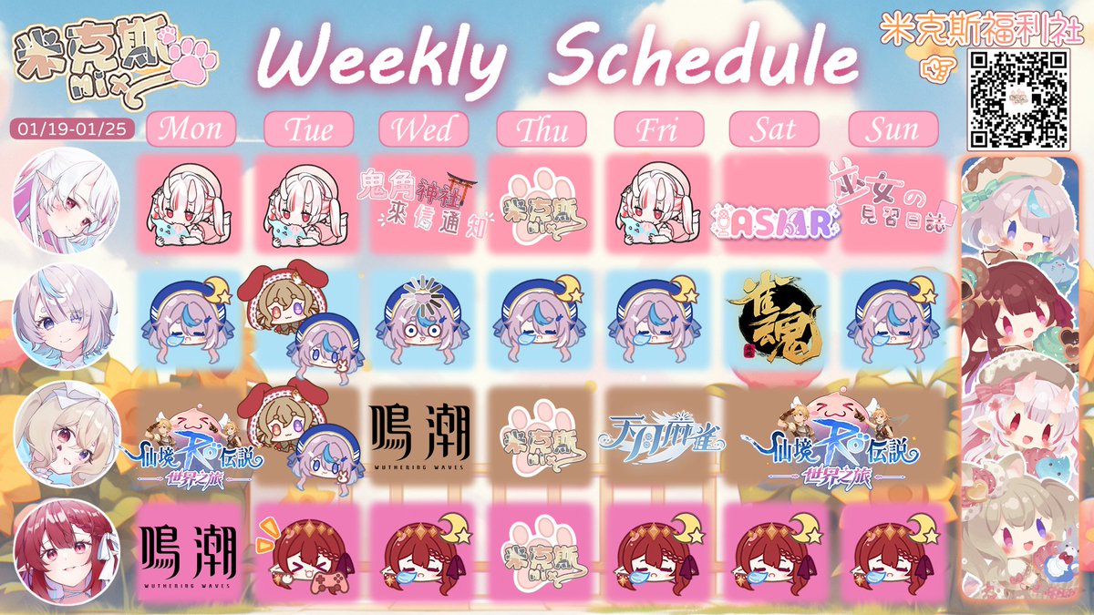 公式『MIX米克斯學園🐾MIX』𓆩︎🤍𓆪 台灣VTUBER社團 tweet media