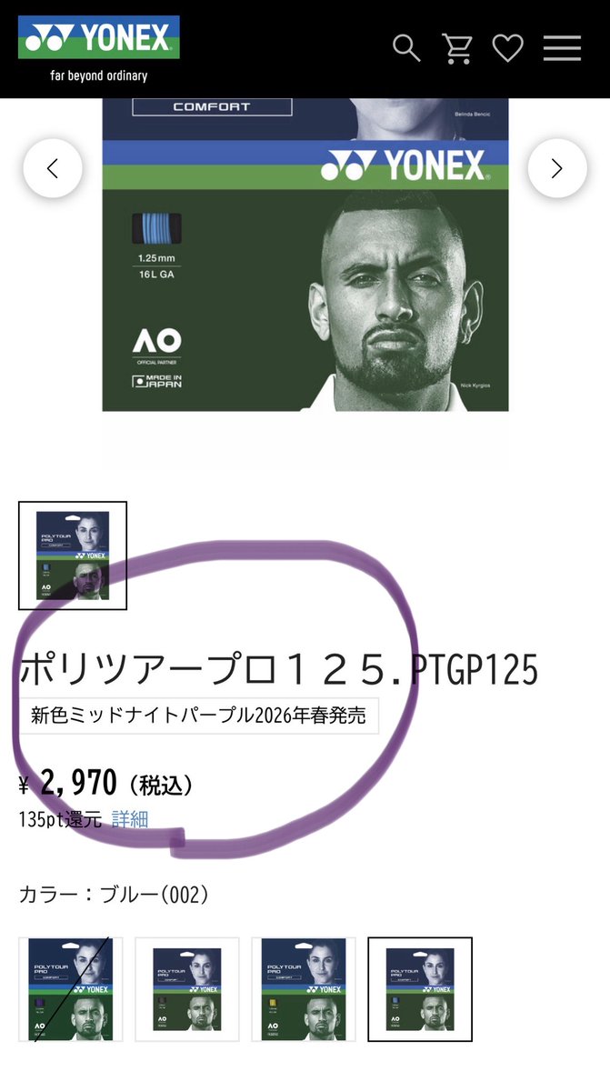 らたとし tweet media