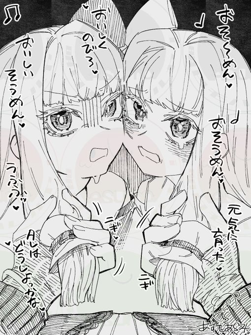 琴葉おそうめん姉妹 