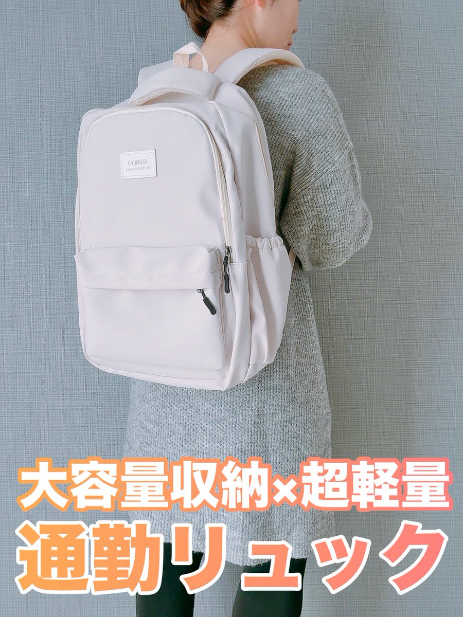 ri_chan029's tweet photo. HiT COLLECTION リュック♡
430gの超軽量リュック🎒
肩や腰への負担を大幅に軽減してくれるの🙆🏻‍♀️
メインスペースはA4より少し大きめ👍🏻
ポケットがすごくたくさん！
撥水加工が施されているから雨の日も安心☔️

#PR #HiTCOLLECTION #リュック #バックパック #大容量

https://t.co/uapF5X31Bh https://t.co/yh9pGkCH1c