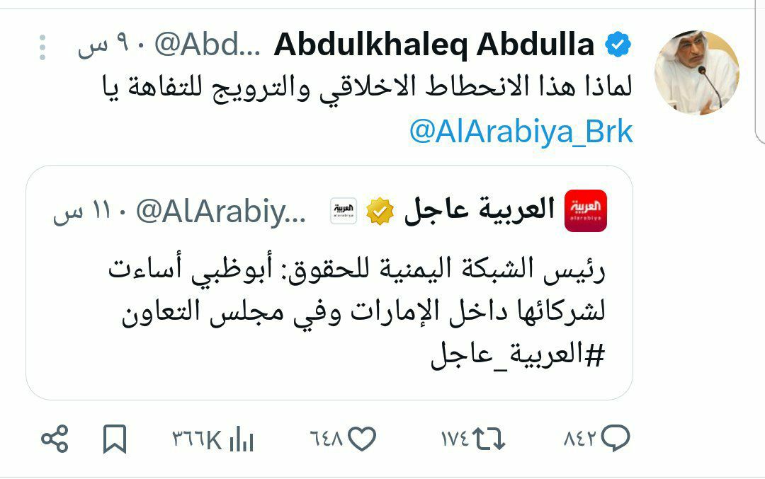 الإماراتي عبدالخالق عبدالله يشن هجومًا على الإعلام السعودي على خلفية منشور انتقد #أبوظبي، معبّرًا عن رفضه لتغطية أو تصريحات تنتقد سياسات #الإمارات.