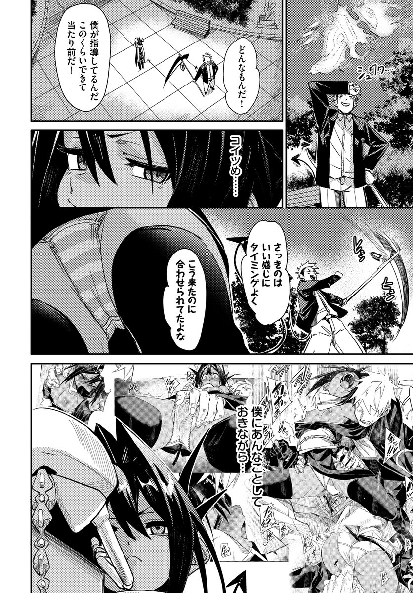 死神ちゃんがモヤモヤしてムラムラするお話(1/2) 