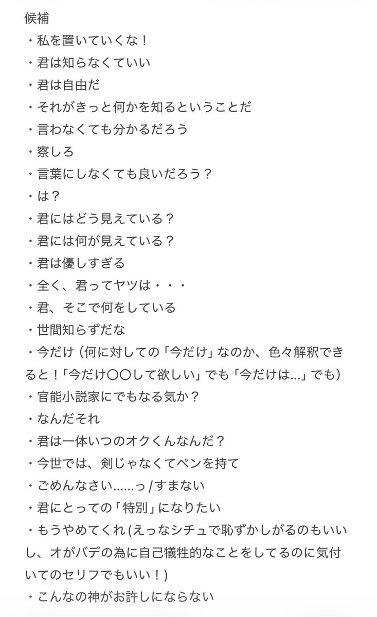オクバデセリフ企画投票を開始します！！！
めちゃくちゃたくさん集まりました！！複数回答可なので是非お気軽に投票お願い致します🤲
一応1/25（日）まで！第一弾は汎用的で投稿しやすいセリフがいいかなあと思っています🤔
よろしくお願い致します！！

forms.gle/m5xVBwKxo1Soxn…