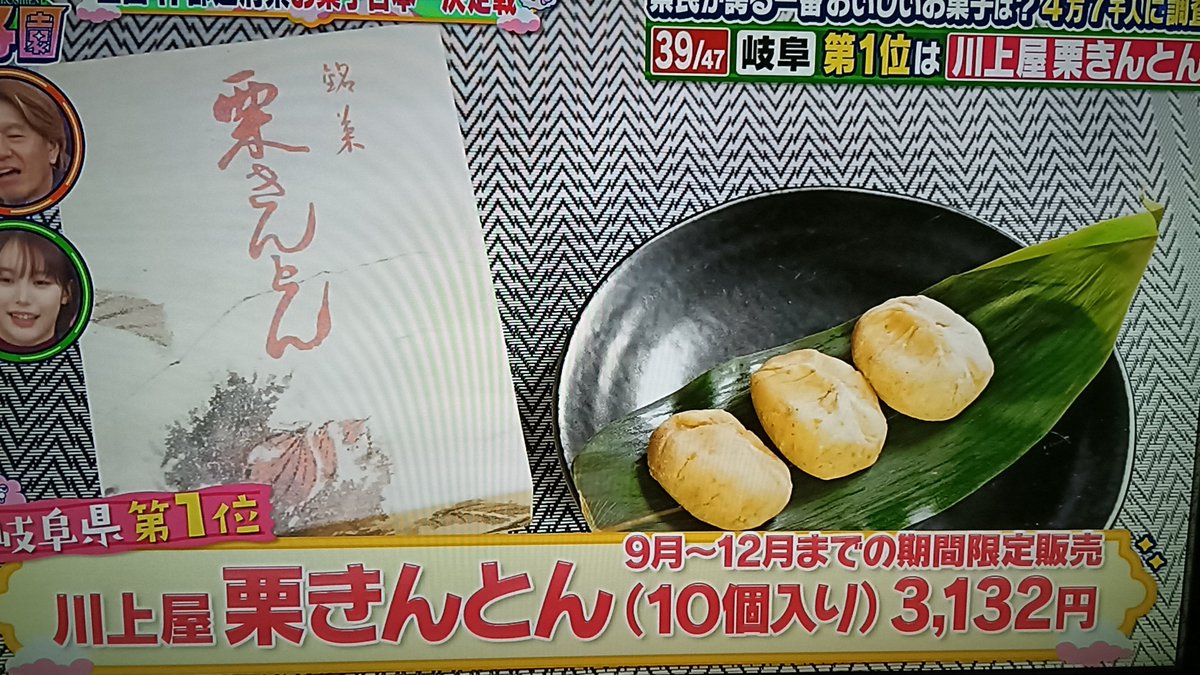 たみ様 タミ様甲子園