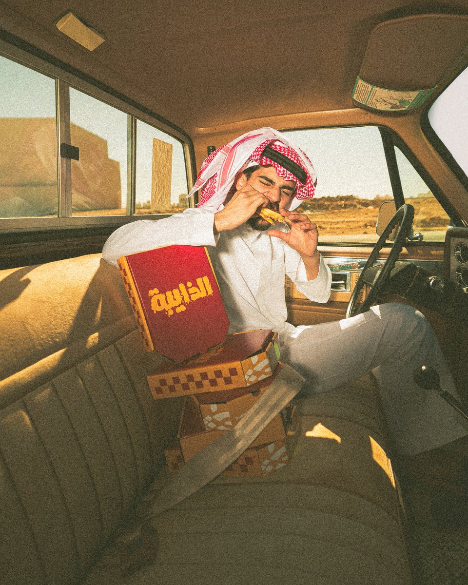 الذايبة تقصّر بعد المسافة🫰🏼🧀