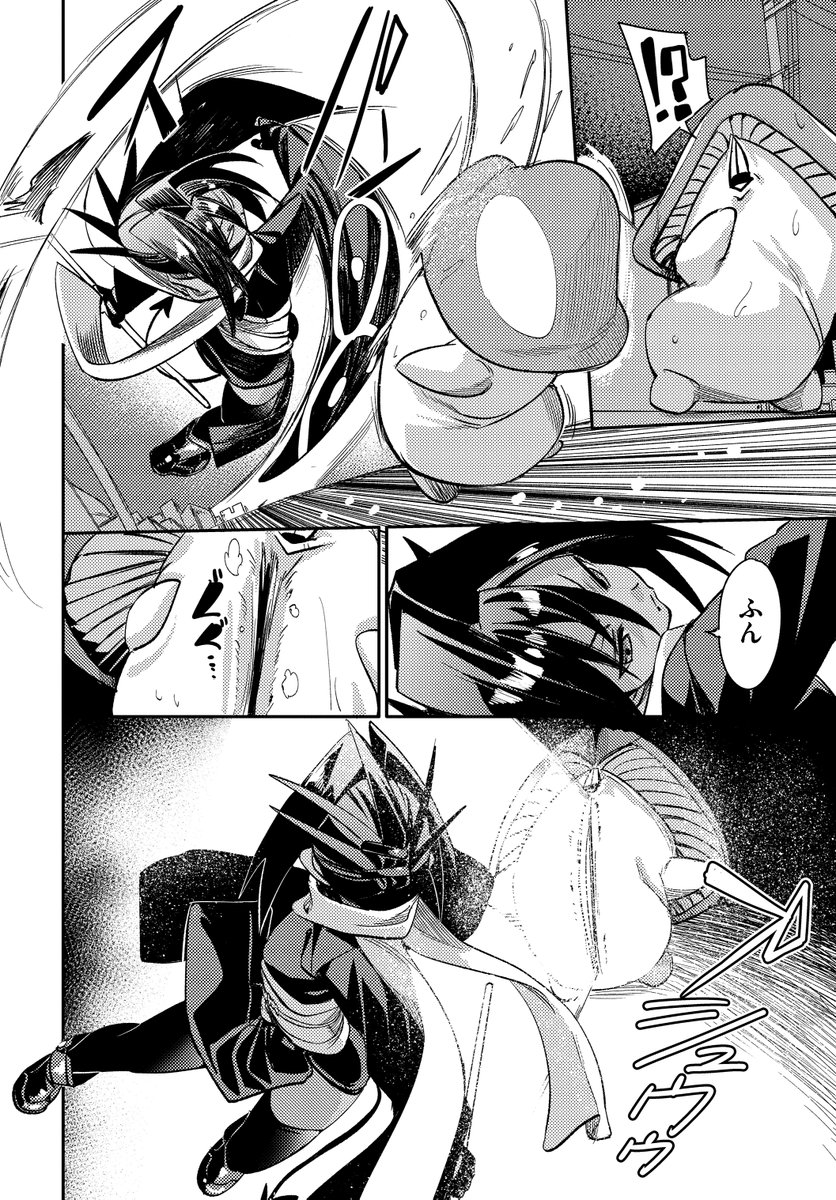 死神ちゃんがモヤモヤしてムラムラするお話(2/2) 