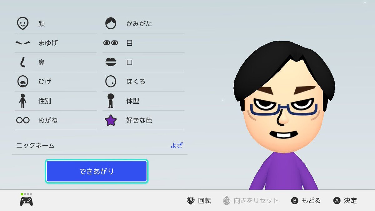 MIIページ 久々に、下手したら10年以上振りにMiiのデザインを大幅変更して今の姿