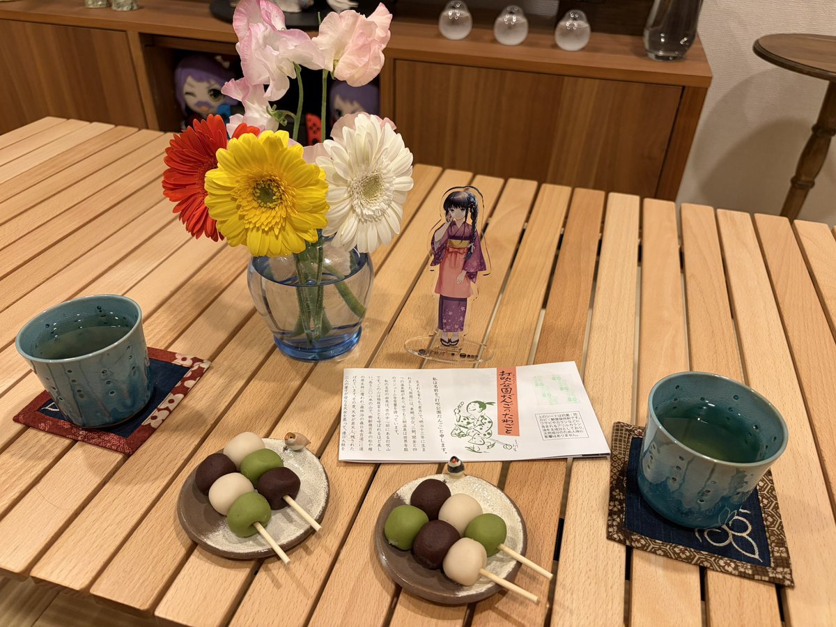 おだんご、おいし