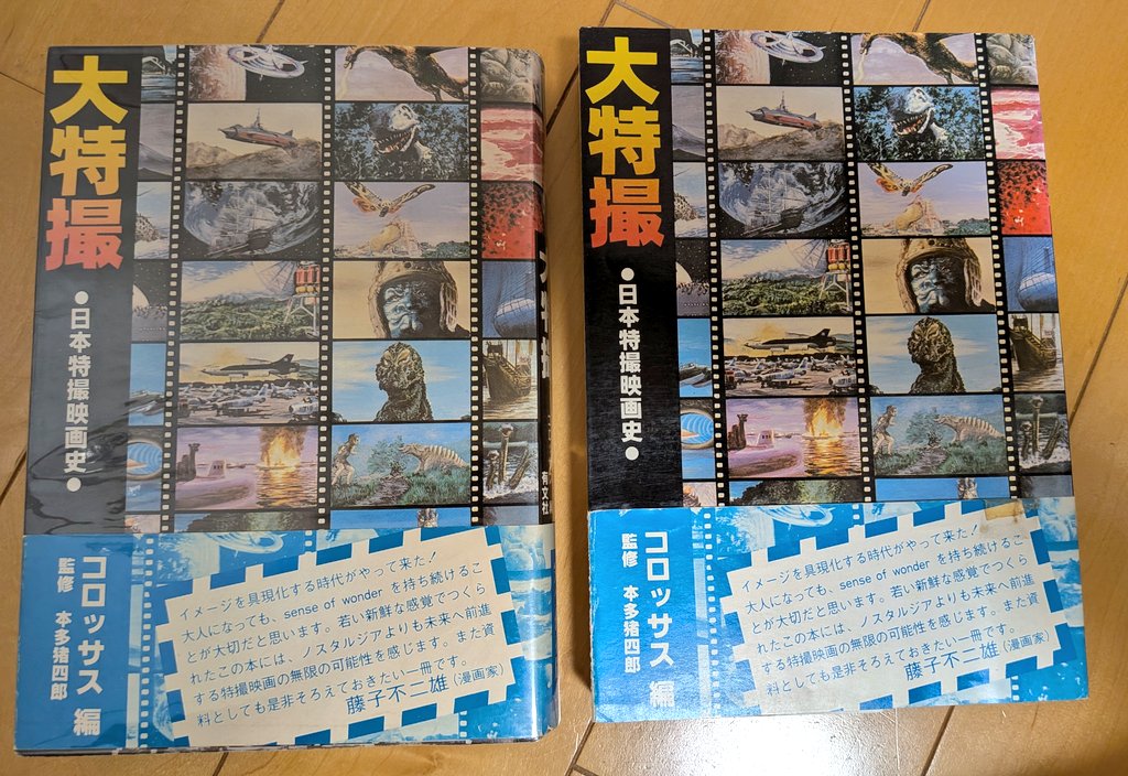特撮好きのバイブル【大特撮】に、去年、竹内義和先生からサインを