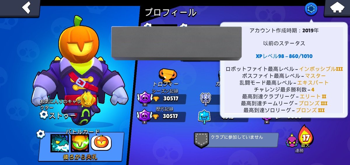 古参垢入荷いたしましたᝰ✍️

提案お待ちしております
#ブロスタ垢販売
#ブロスタ垢買取