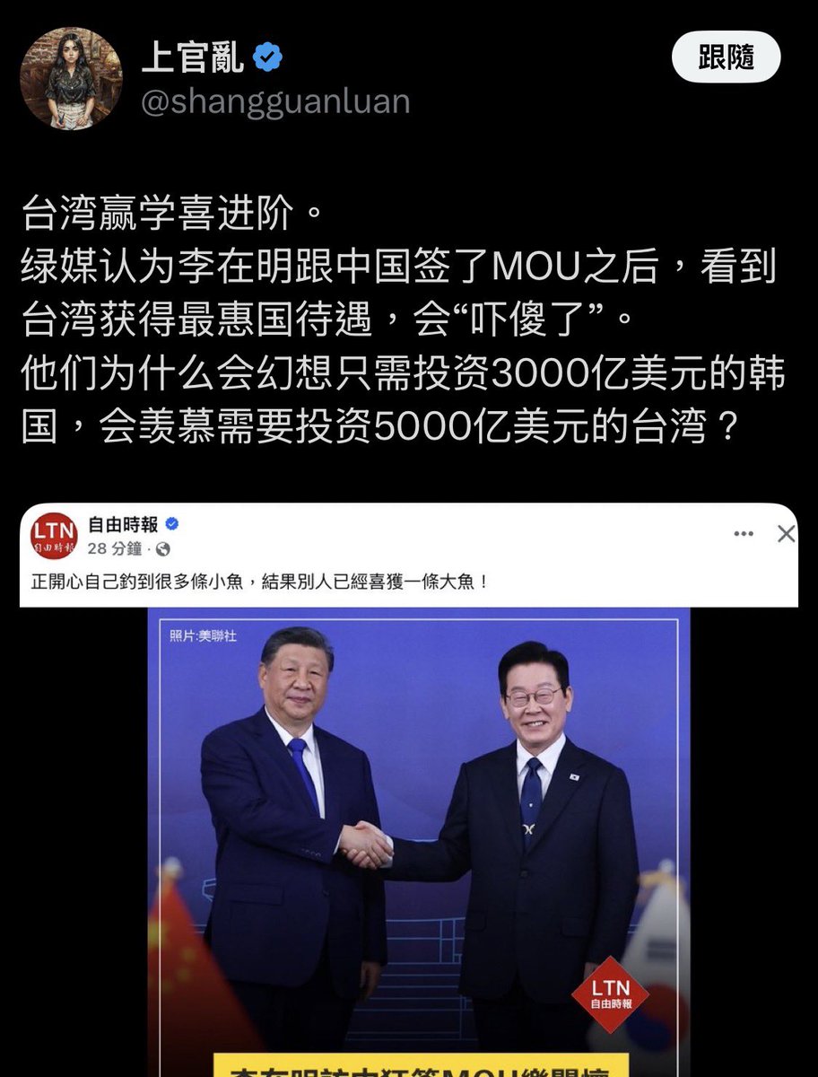 風暴士兵 🪐🪬Taiwan only tweet media