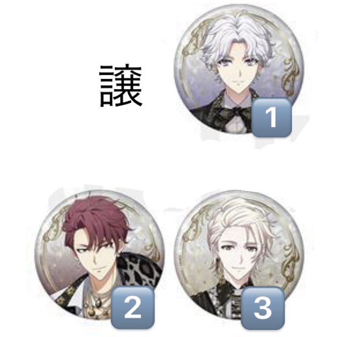 【交換/買取】アイナナ EXPO エキスポ 2026 DECENNIUM 缶バッジ

求:天、壮五
譲:トウマ、巳波、壮五（希望数集まったため天との交換）
天1最優先、大幅な比率違いも可能

東京~埼玉手渡し(固定参照)or郵送
郵送は2点~
3箱予約済です、気軽にお声かけください︎︎︎︎︎☺︎