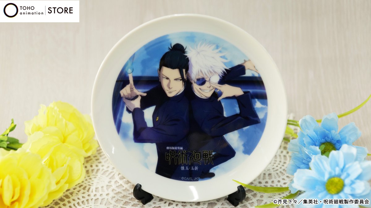 劇場版総集編 『呪術廻戦 #懐玉・玉折』】 ＼TaS限定／ キービジュアル