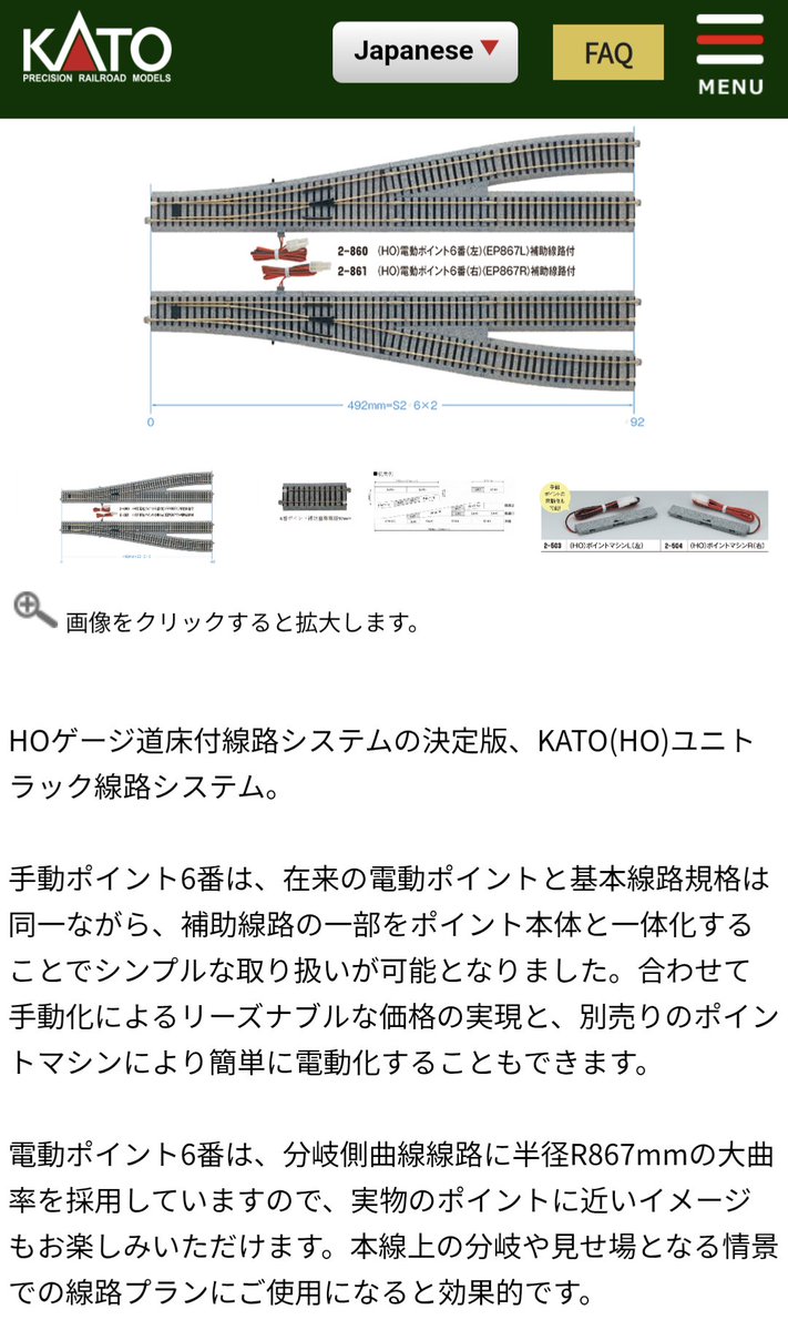 HOユニトラックでプラ車両以外も楽しむつもりが有るなら、6番手動