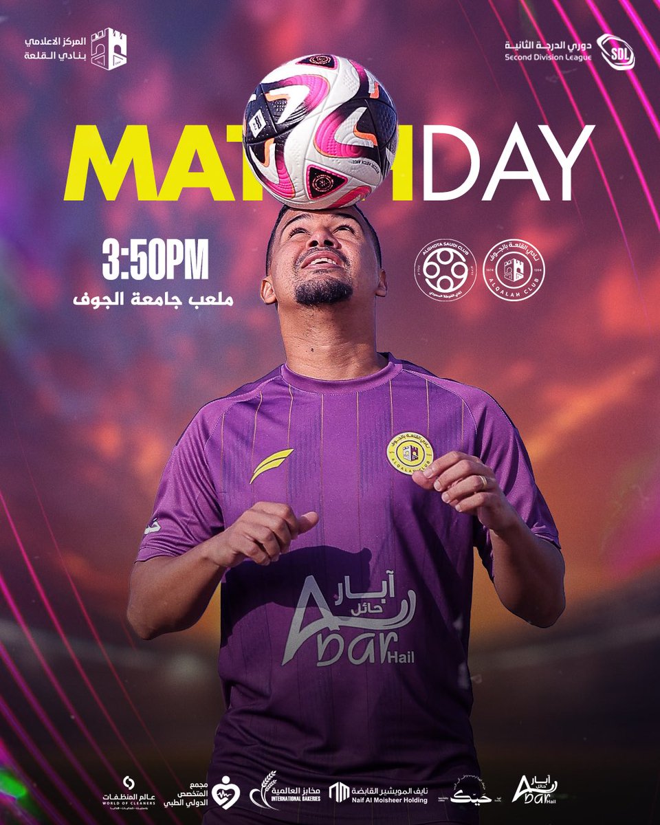 يـوم نجومنا 😍💫

#القلعة_الغوطة | #دوري_الدرجة_الثانية | #SDL