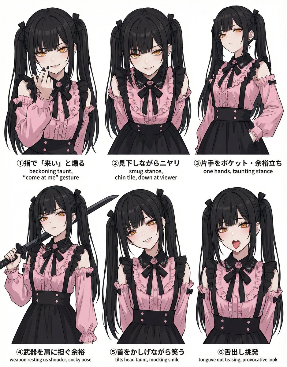 👿イラスト挑発•煽り系ポーズ一覧 個人的に⑪が好きです( ﾟдﾟ )ｸﾜｯ