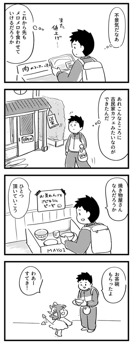 マー【MANIMANI】 tweet media