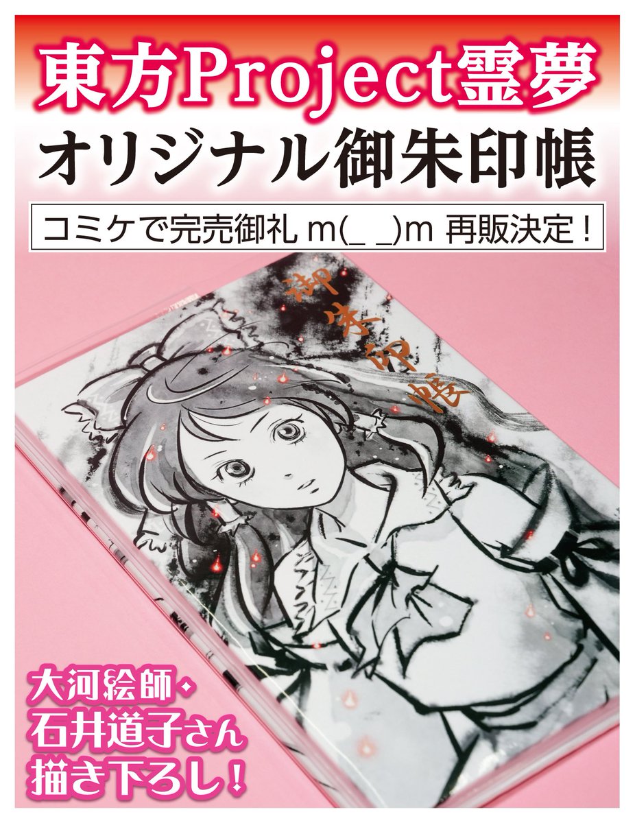 スポニチコミケ【公式】@冬コミC107 南3•4ホール2911