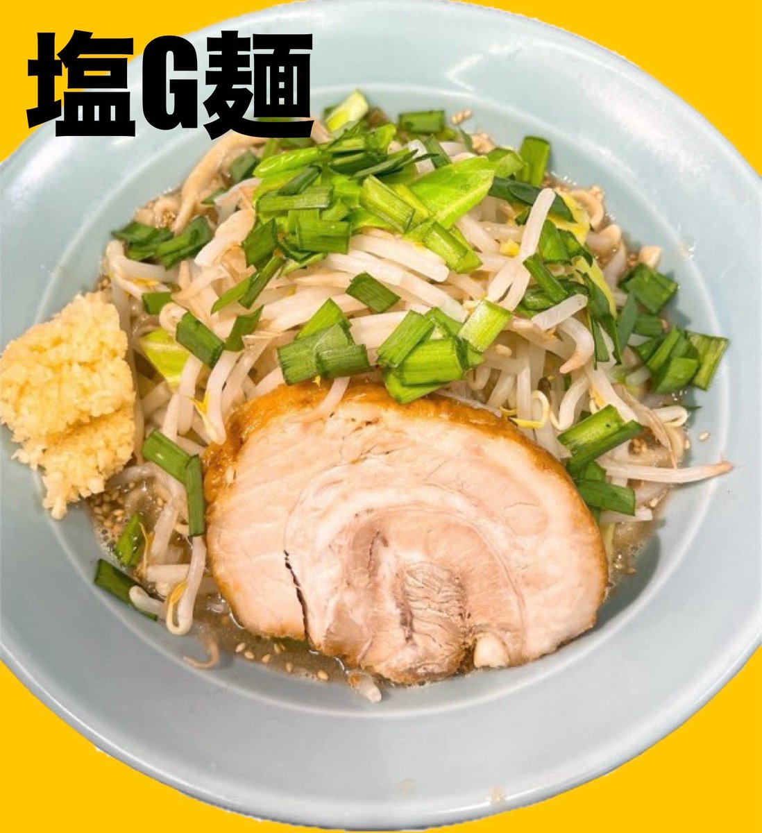 皆さんこんばんは。今日は久々プチツーリング楽しかったー、けど寒かったな、
さて、今週の限定は塩🧂G麺です。
食券はG麺の食券で口頭で塩に変更とお伝え下さい。今週もよろしくお願いします。
#相澤屋
#塩G麺
#Z1
#z1000mk2