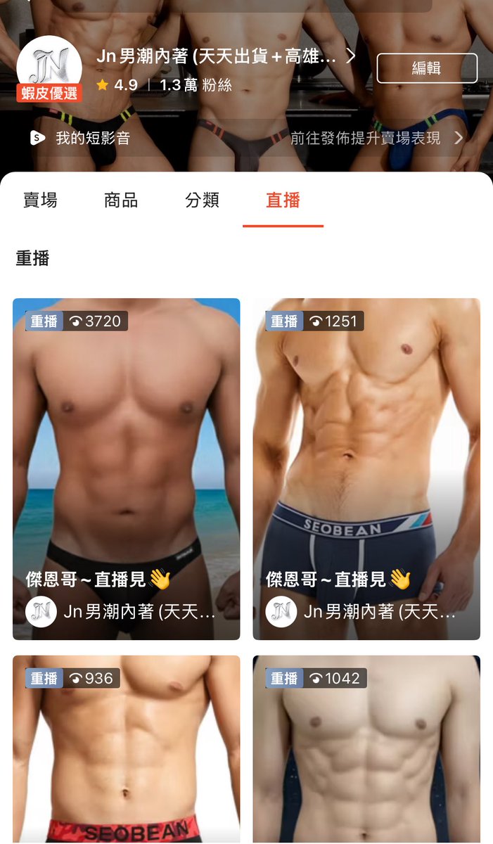 Jn_Underwear's tweet photo. 好像很多人不知道可以看重播 可以看看唷😅 https://t.co/FOEXv29X4m