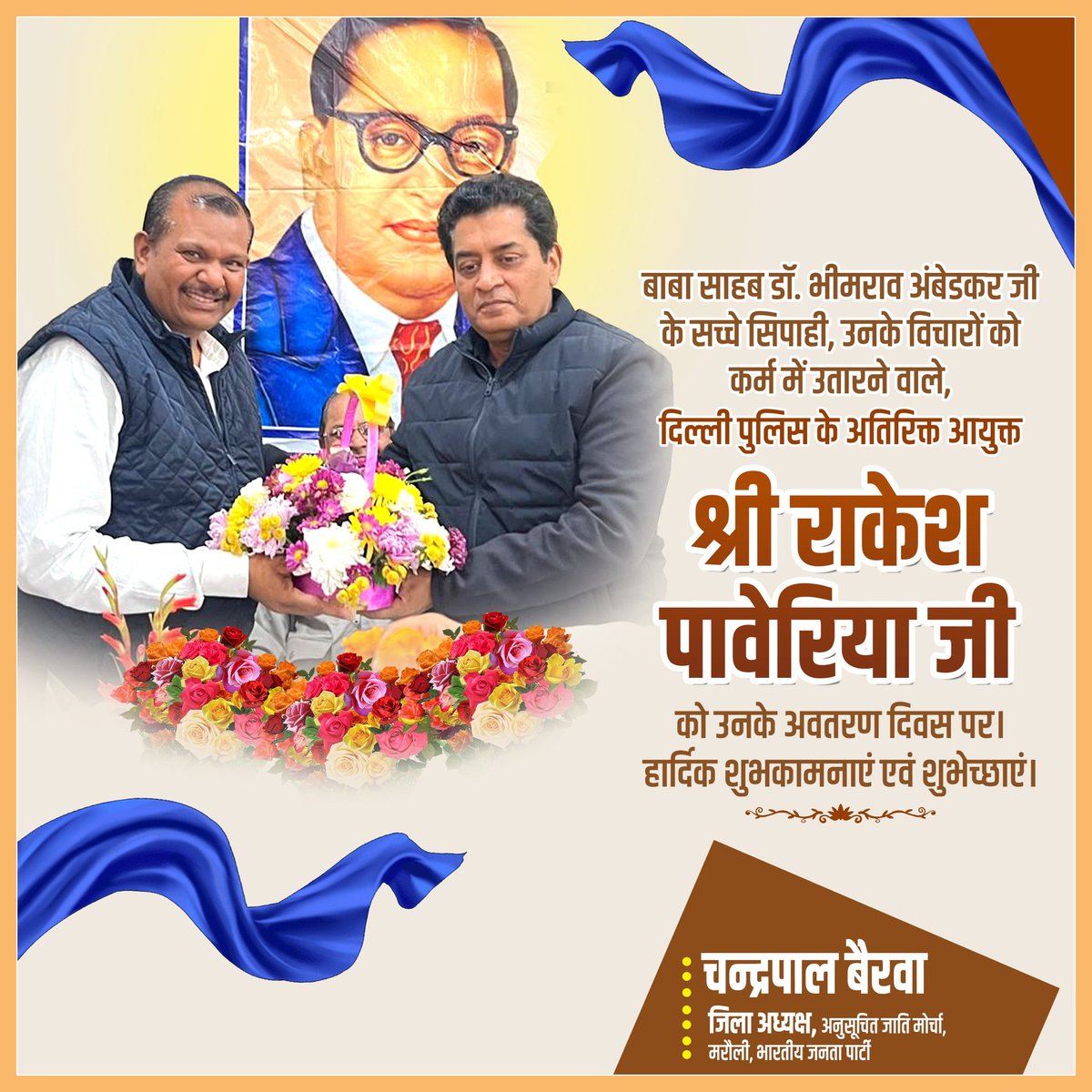 Chander Pal Bairwa tweet media